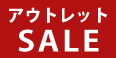 やぎみつタオルのお得に買えるアウトレットタオルセール一覧ページ